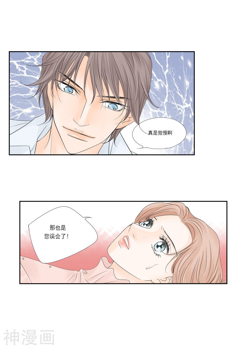 无法阻挡的诱惑韩漫全集-第46话 可笑的误会无删减无遮挡章节图片 